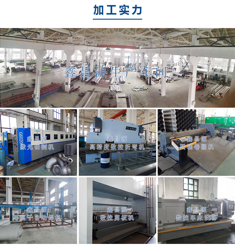 1590993865873819.jpg 鑫昌源加工實(shí)力.jpg